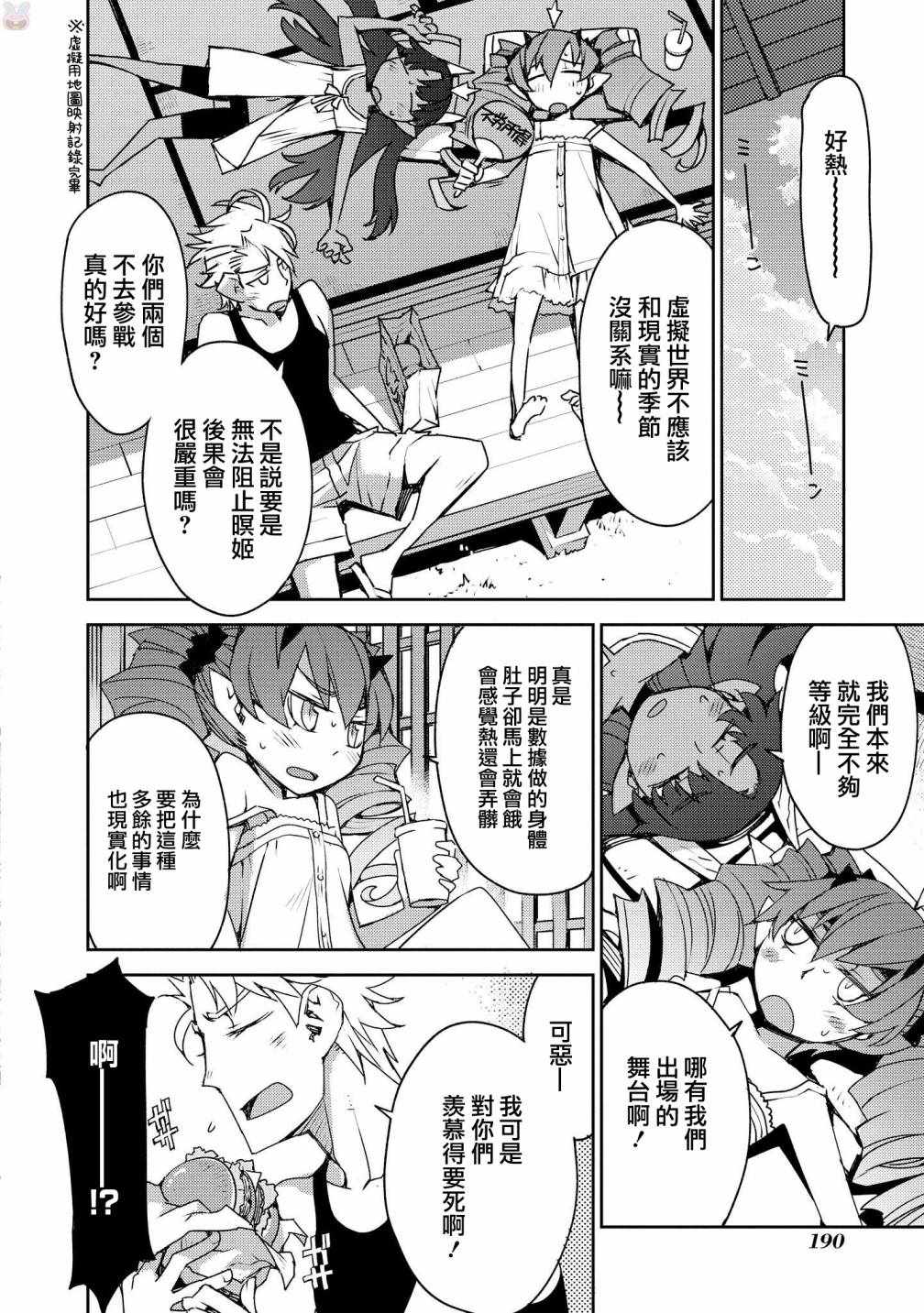 《CYLCIA=CODE》漫画 21v5集