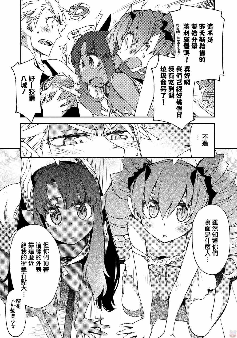 《CYLCIA=CODE》漫画 21v5集