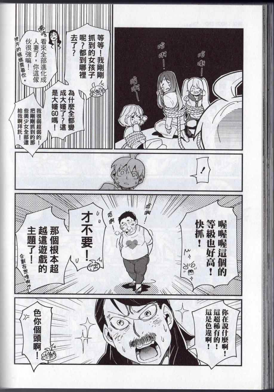 《勇者(略)》漫画 006卷