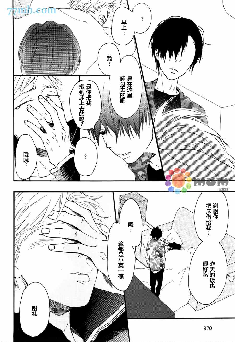 《Bright Light Sprout》漫画 002话