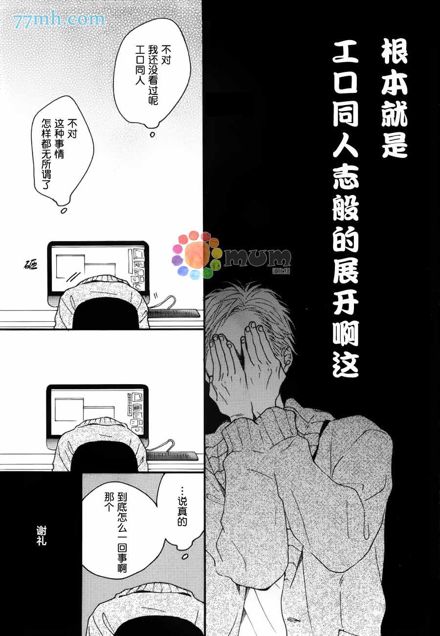 《Bright Light Sprout》漫画 002话