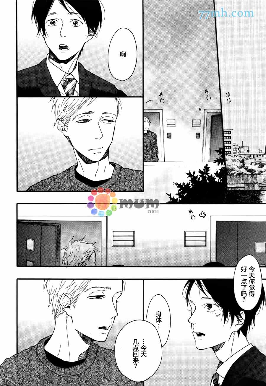 《Bright Light Sprout》漫画 002话