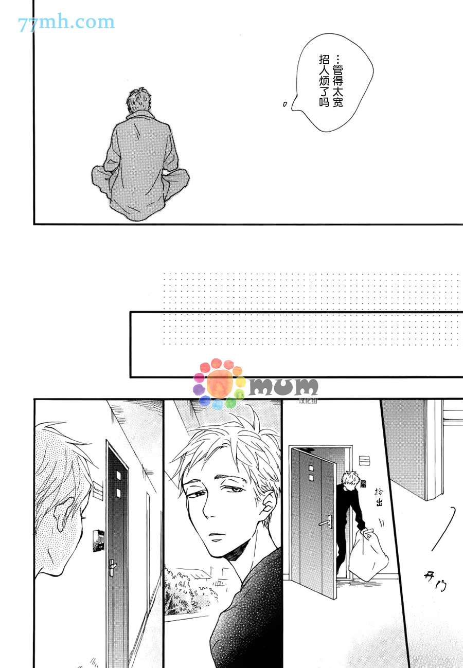 《Bright Light Sprout》漫画 003话