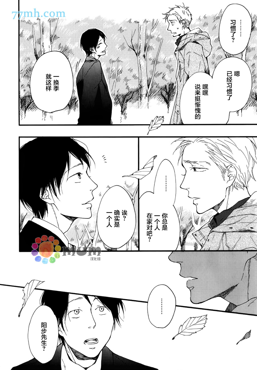 《Bright Light Sprout》漫画 003话