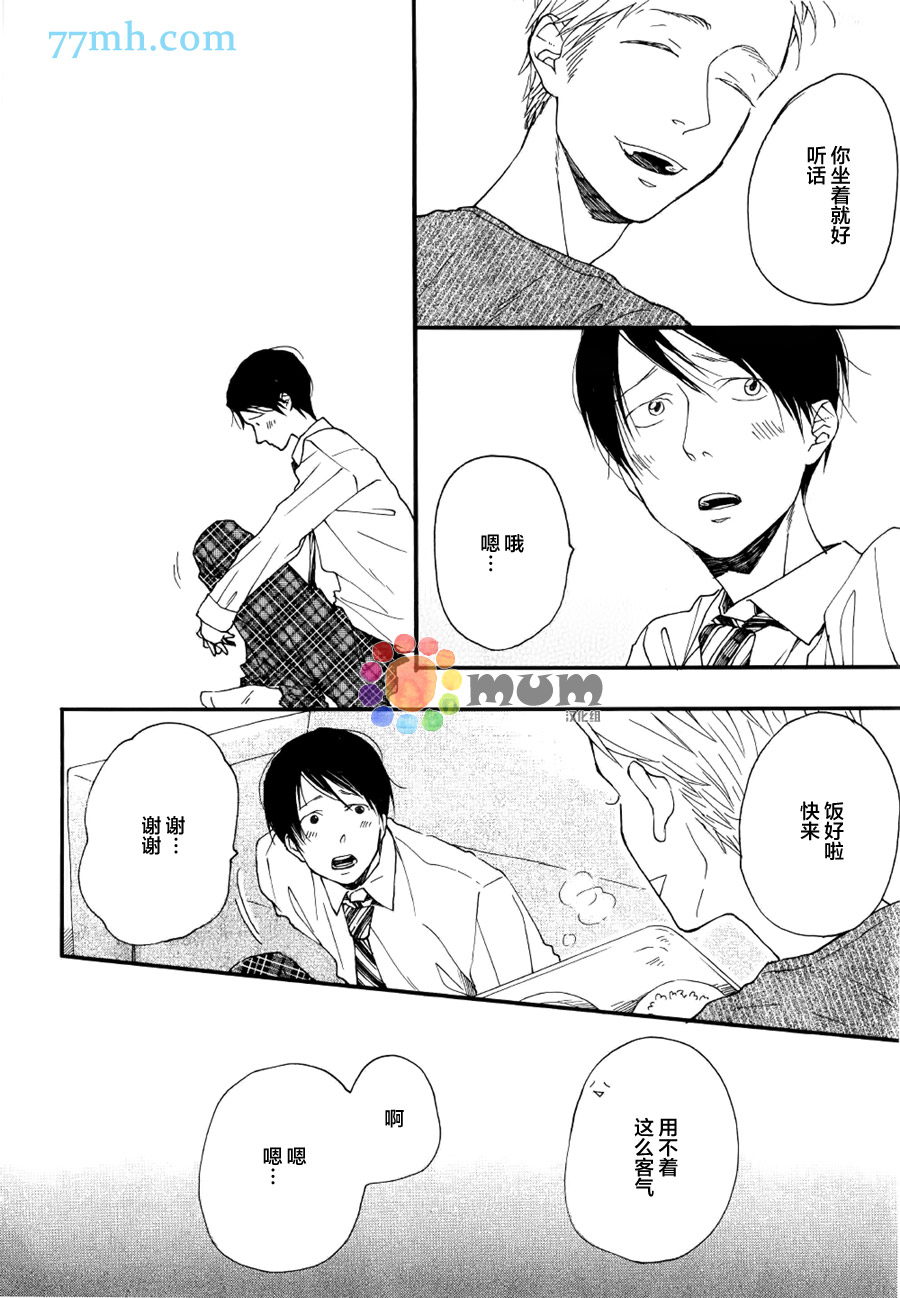 《Bright Light Sprout》漫画 004话