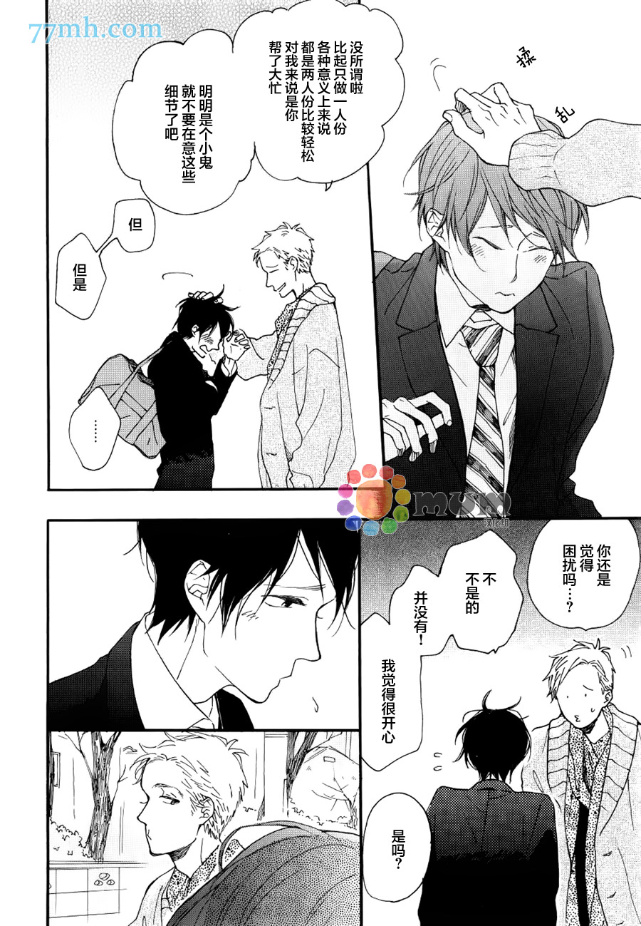 《Bright Light Sprout》漫画 004话