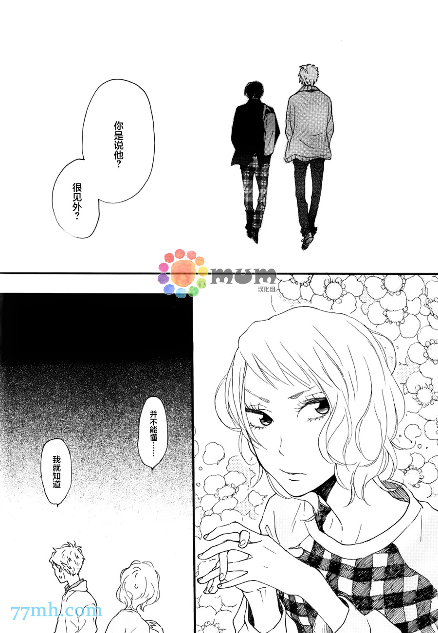 《Bright Light Sprout》漫画 004话