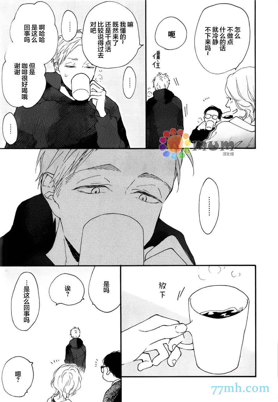 《Bright Light Sprout》漫画 004话