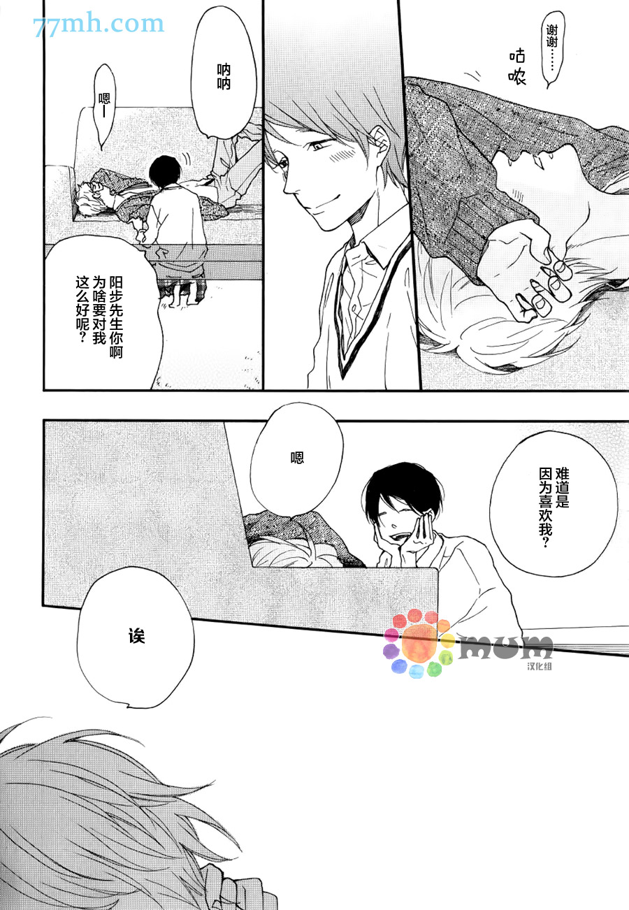 《Bright Light Sprout》漫画 004话