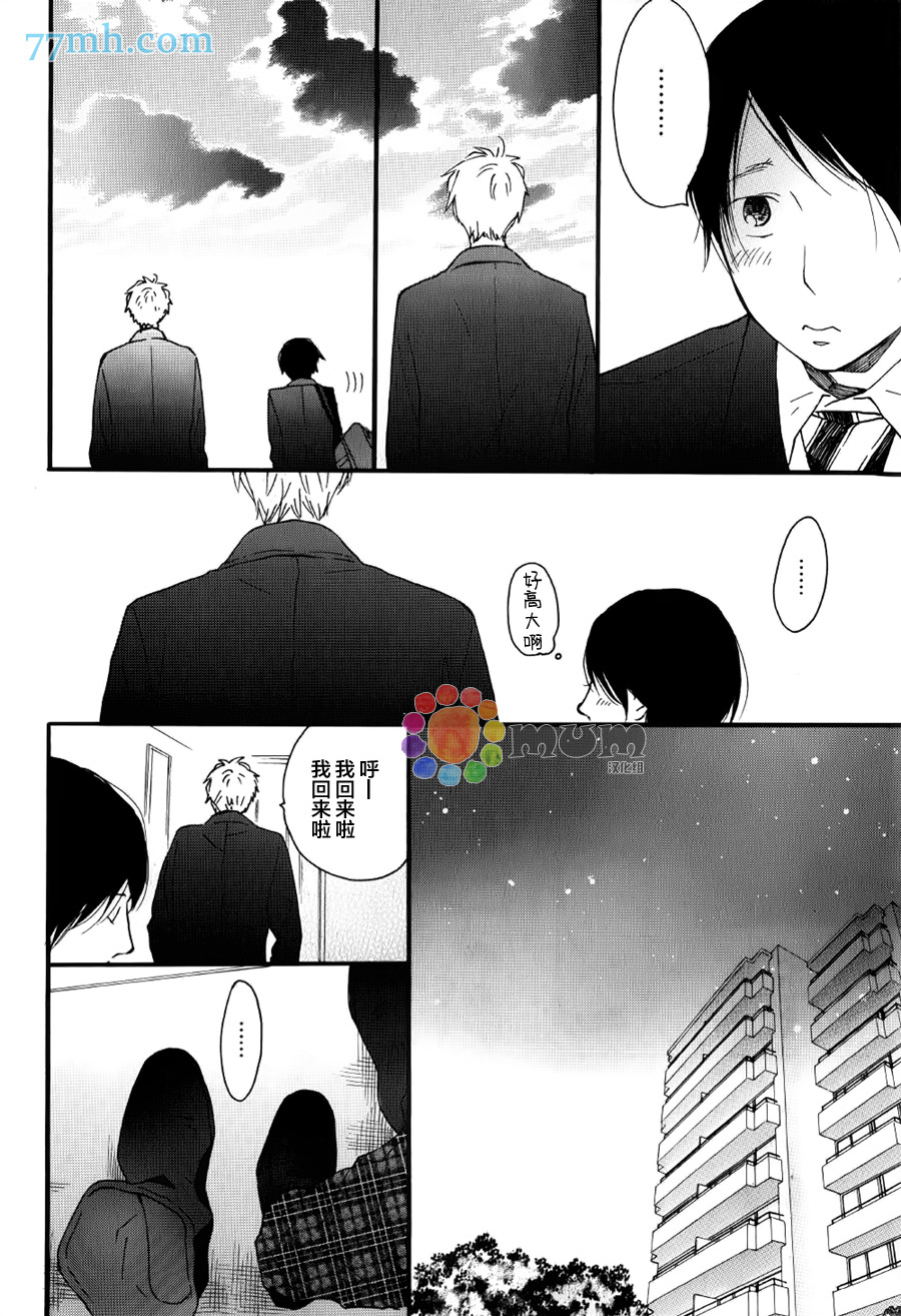 《Bright Light Sprout》漫画 005话