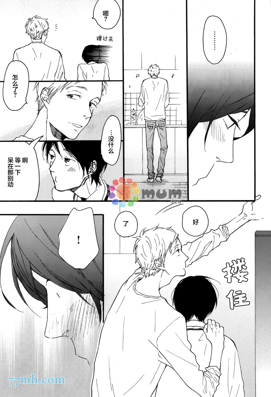 《Bright Light Sprout》漫画 005话