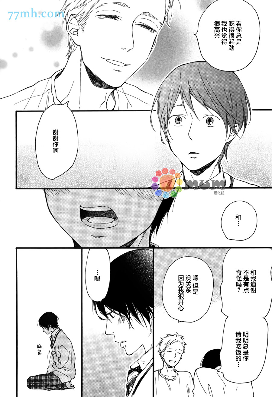 《Bright Light Sprout》漫画 005话