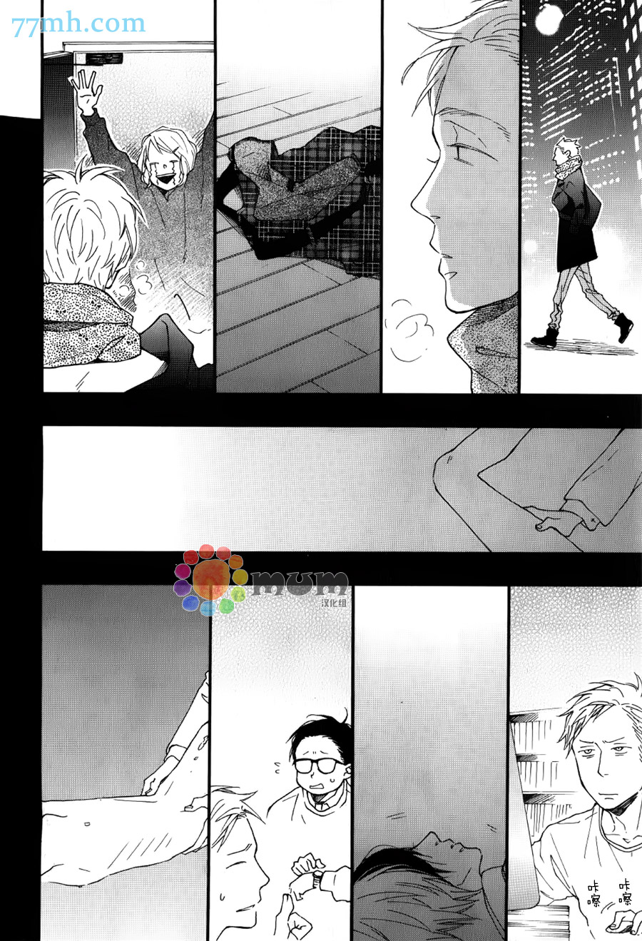 《Bright Light Sprout》漫画 005话