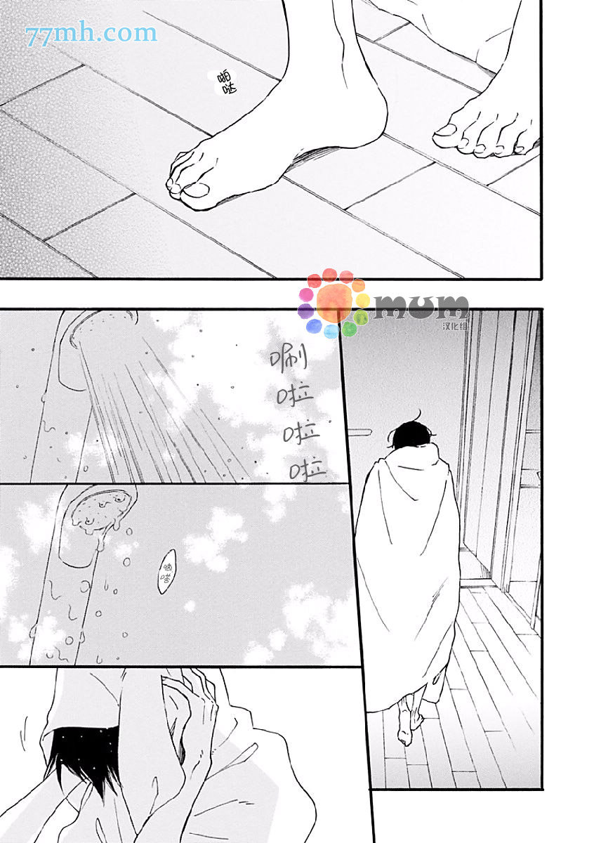 《Bright Light Sprout》漫画 006话