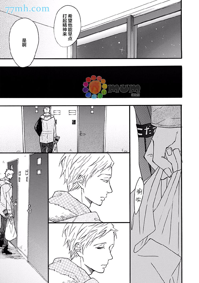 《Bright Light Sprout》漫画 006话