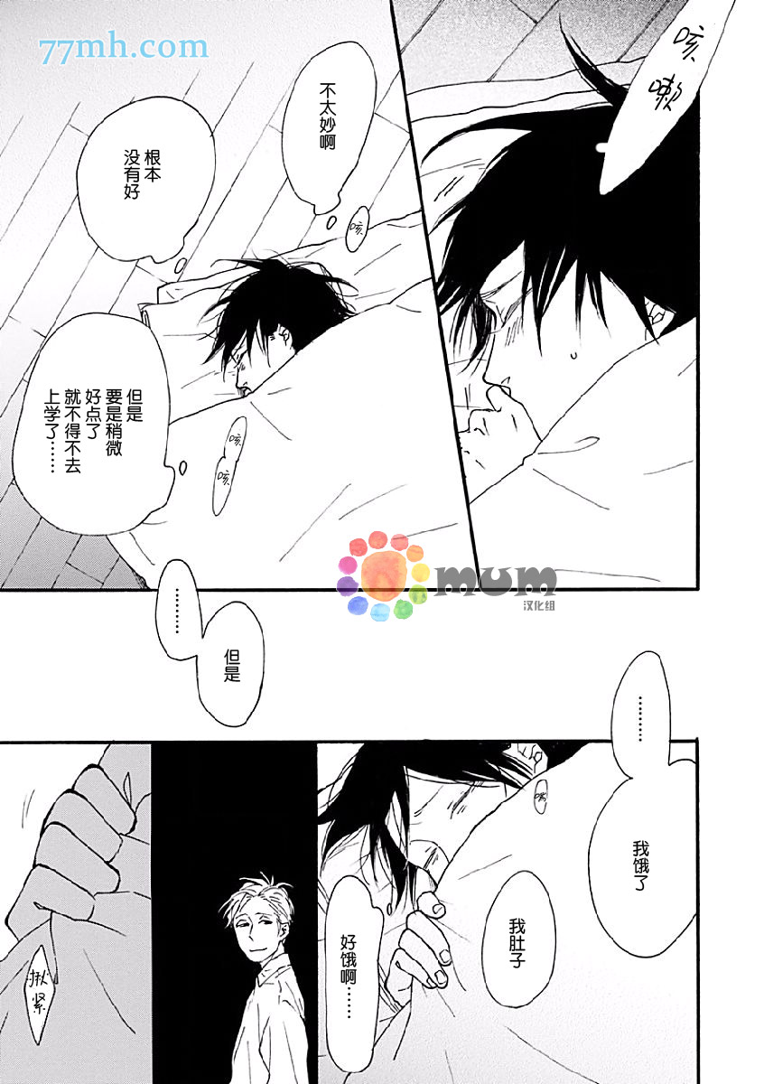 《Bright Light Sprout》漫画 006话