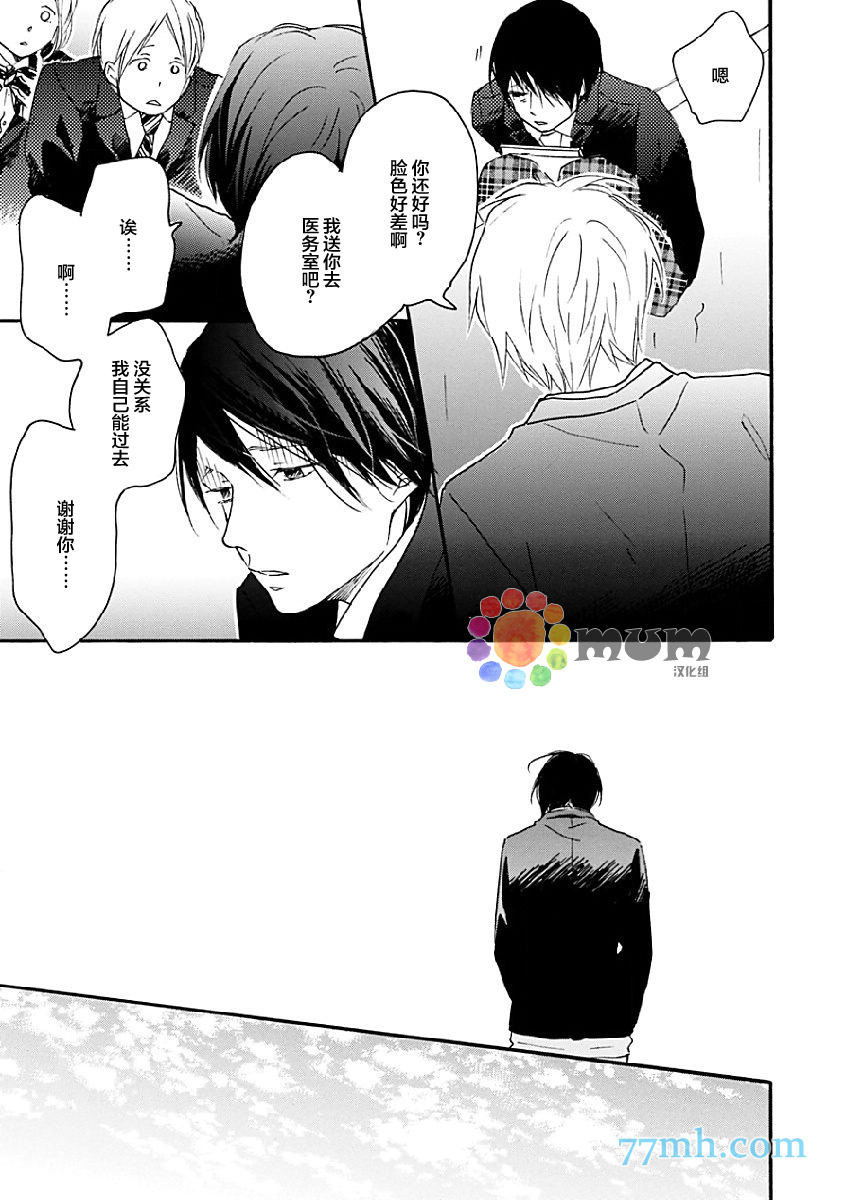 《Bright Light Sprout》漫画 007话