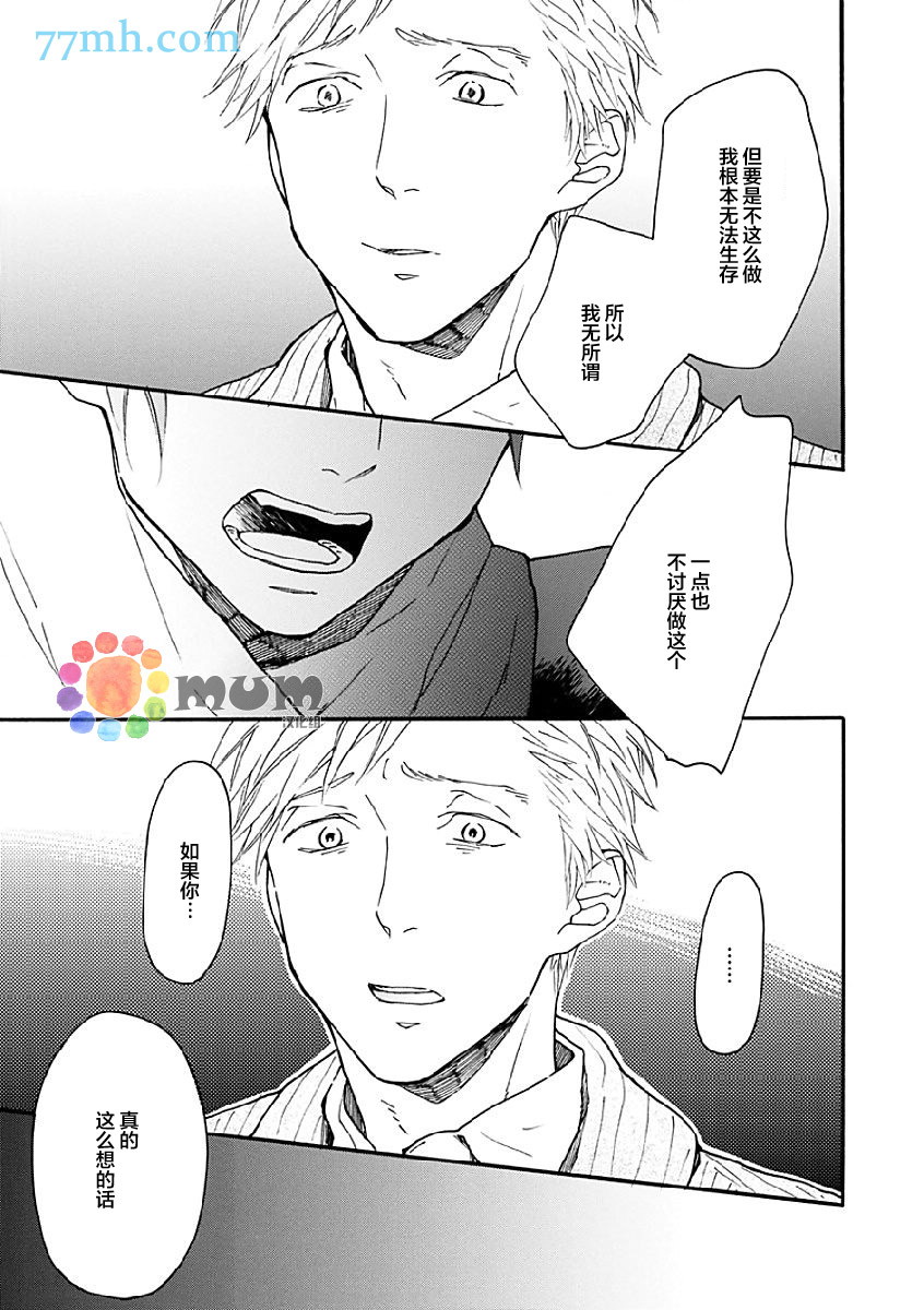 《Bright Light Sprout》漫画 007话