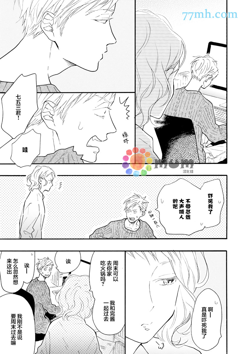 《Bright Light Sprout》漫画 008话