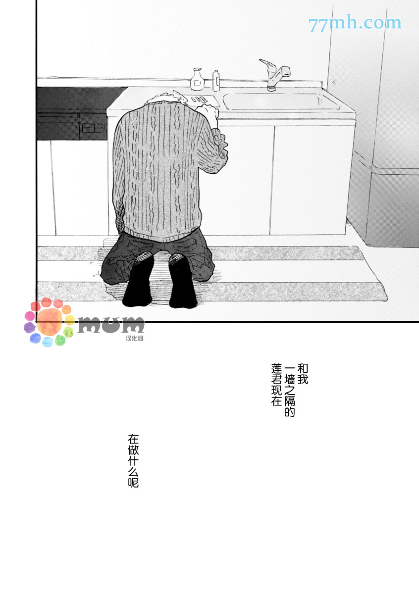 《Bright Light Sprout》漫画 008话