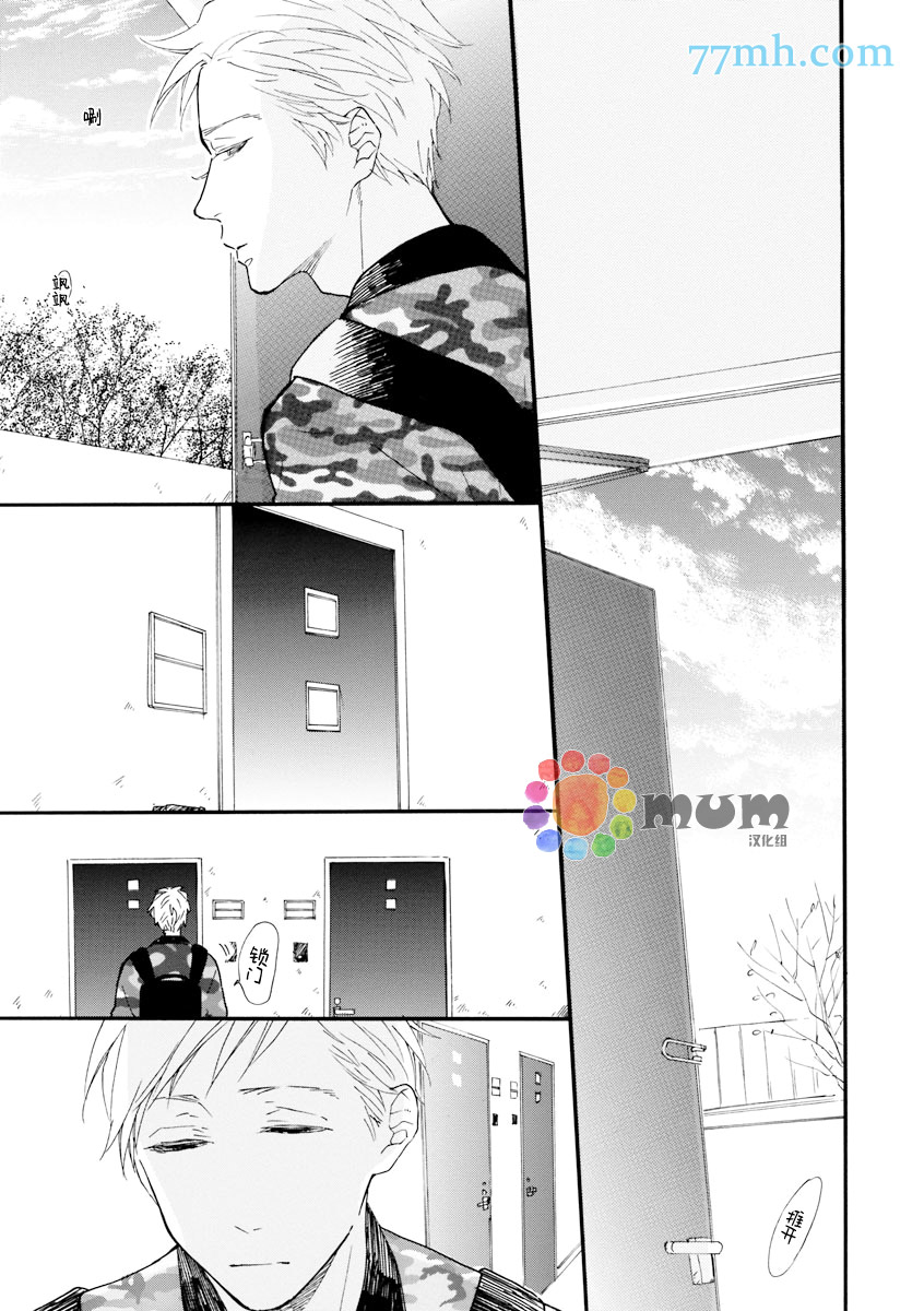 《Bright Light Sprout》漫画 008话