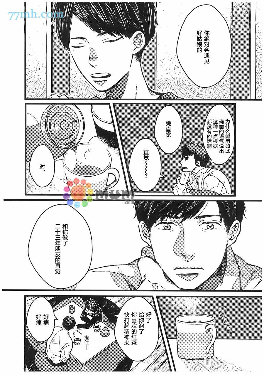 《序章 凪子的话》漫画 29话