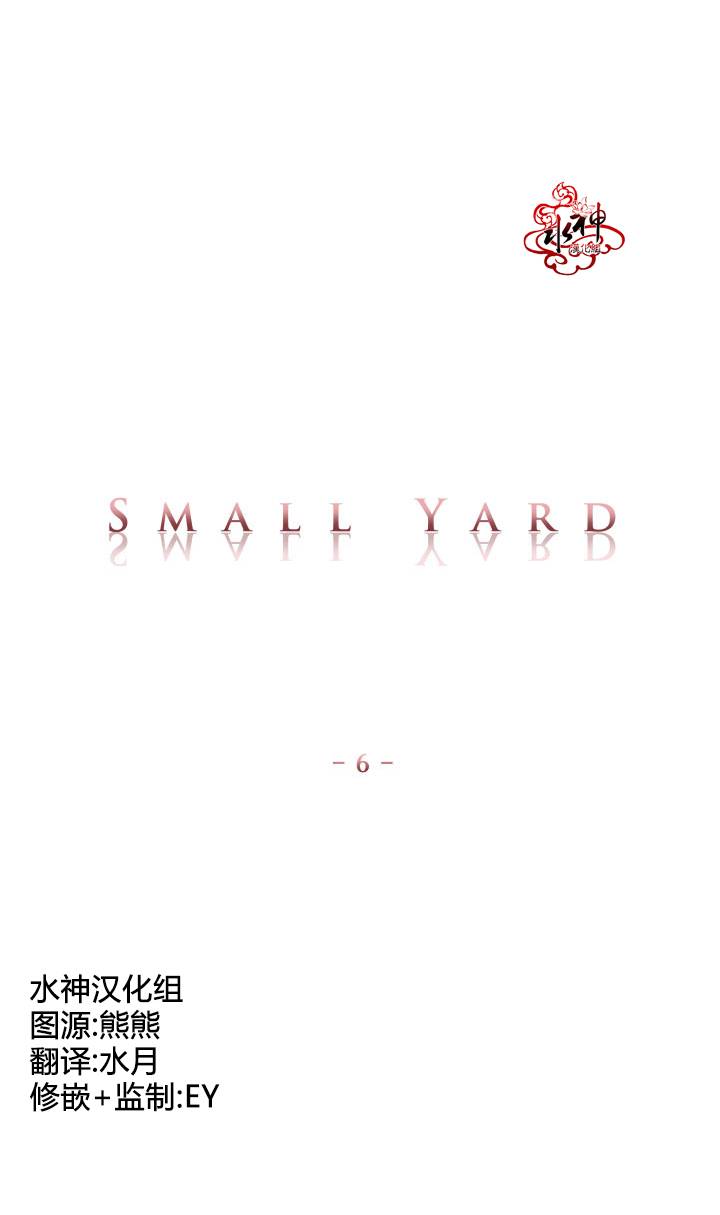 《Small Yard》漫画 006话