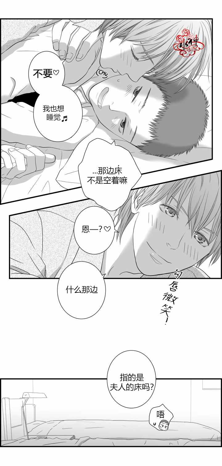 《Small Yard》漫画 周末篇03