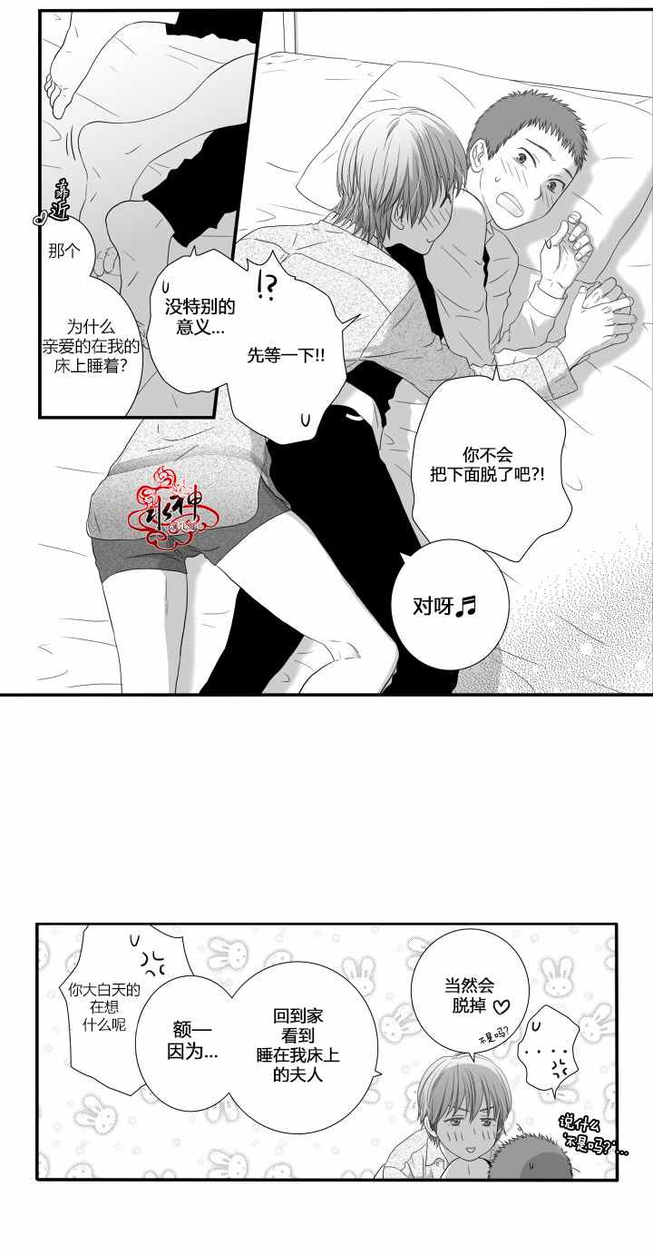 《Small Yard》漫画 周末篇03