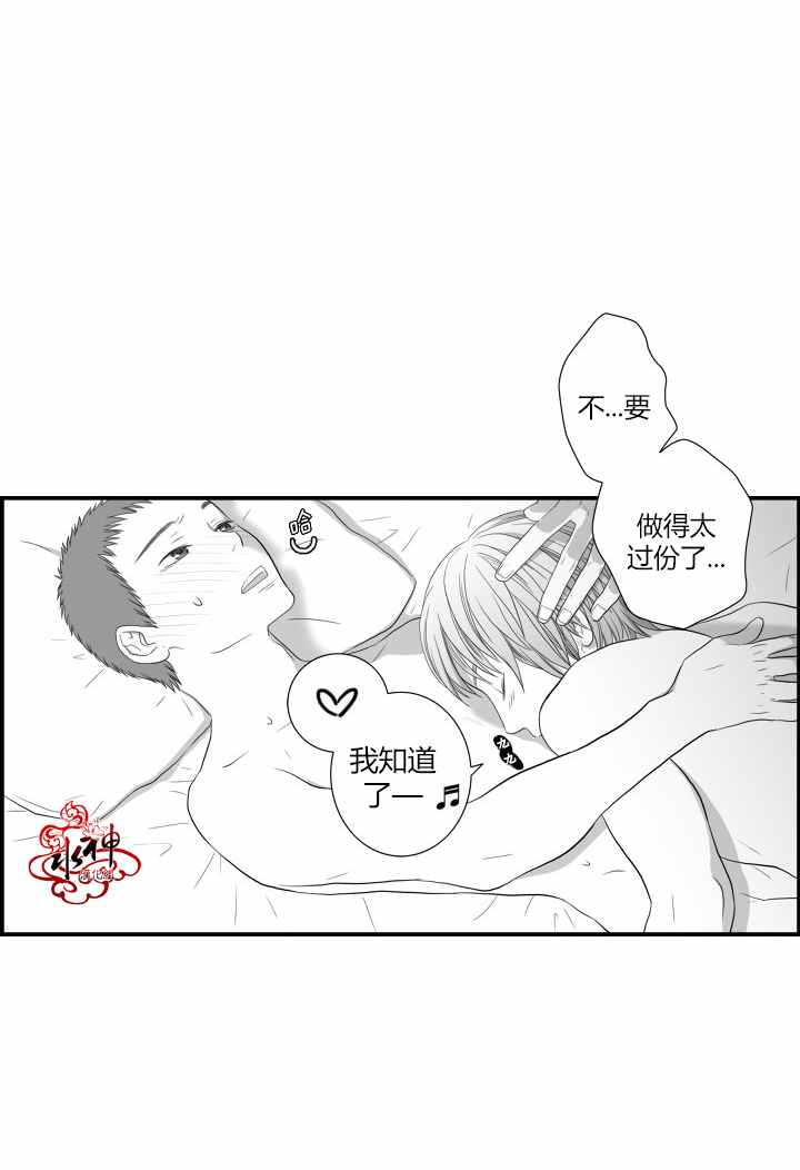 《Small Yard》漫画 周末篇03