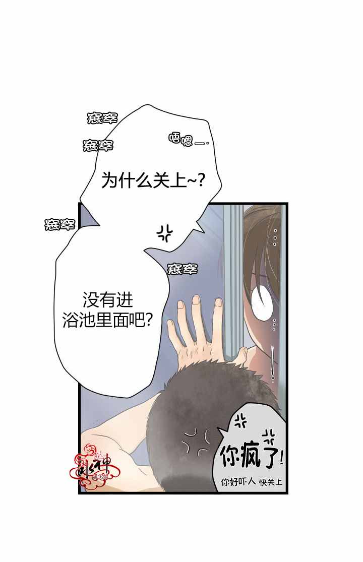 《Small Yard》漫画 周末篇04