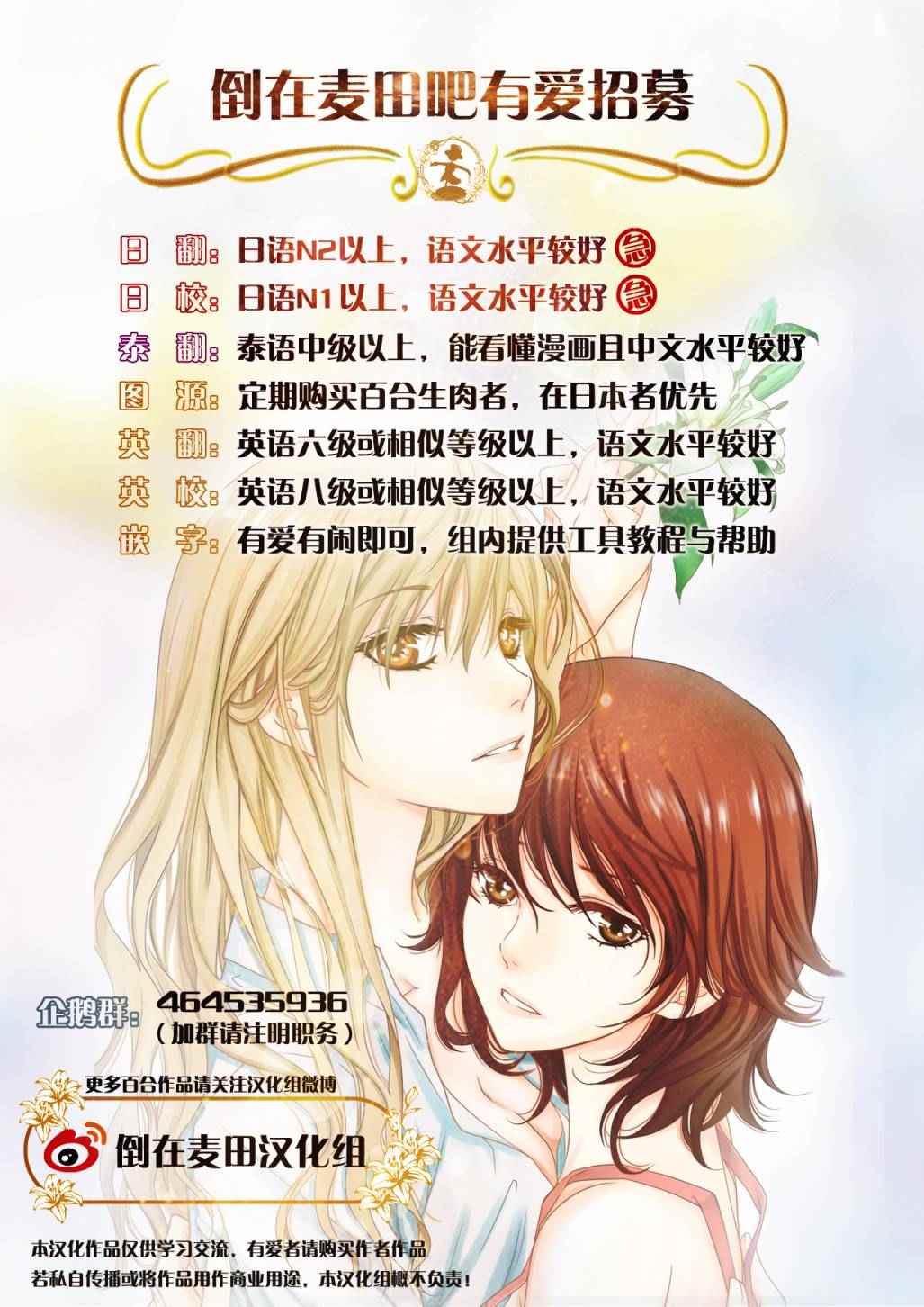 《奈亚子的现场直播！》漫画 002话