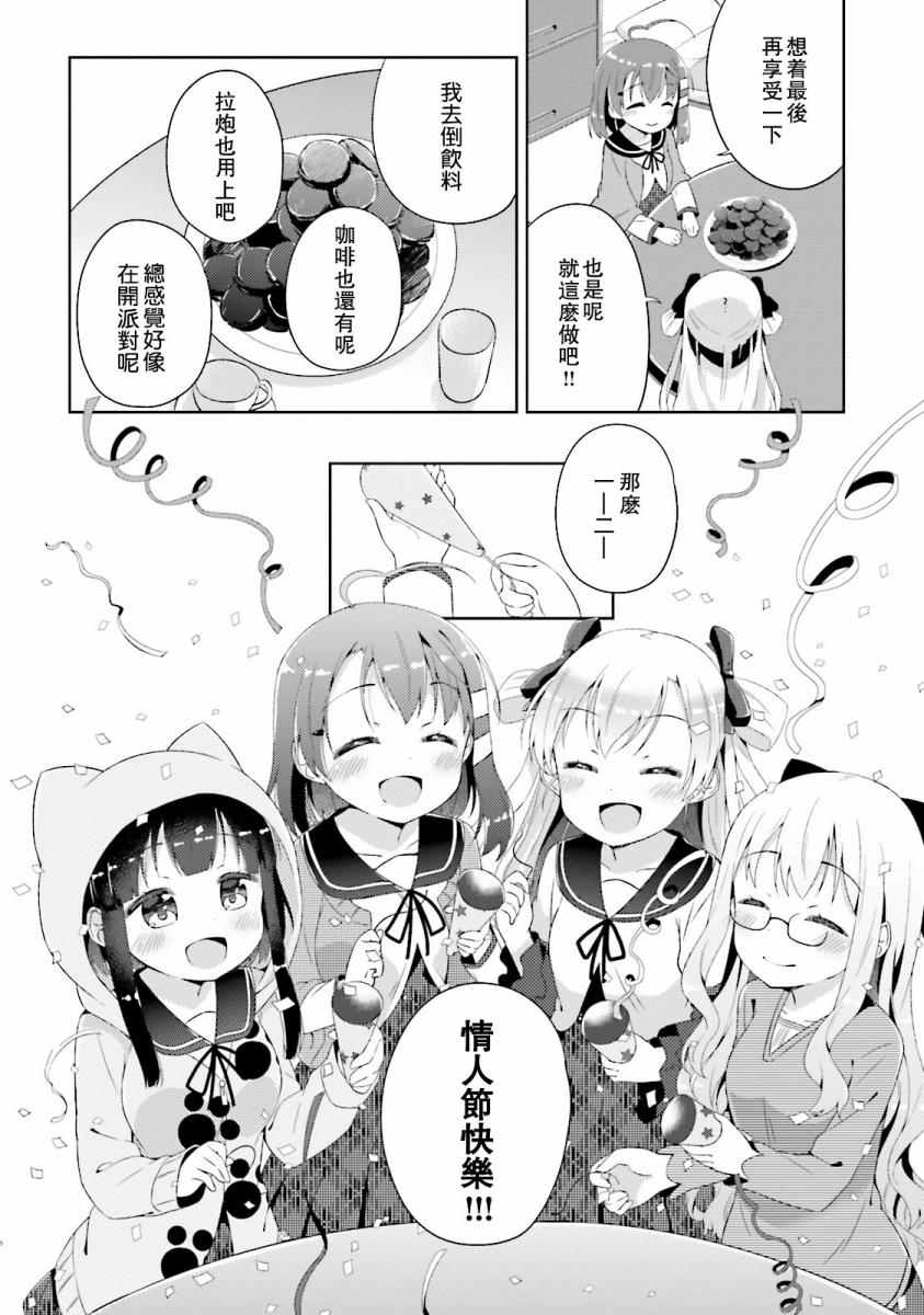 《奈亚子的现场直播！》漫画 006话