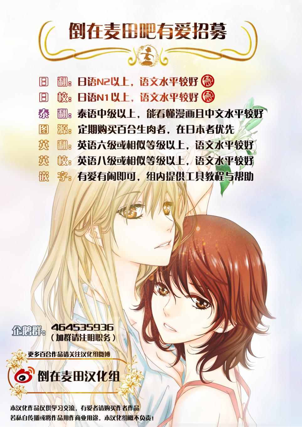 《奈亚子的现场直播！》漫画 006话