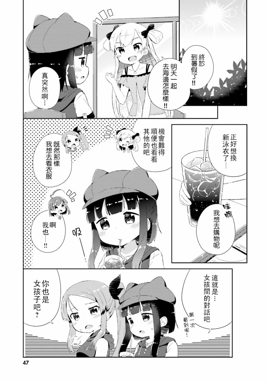 《奈亚子的现场直播！》漫画 015话