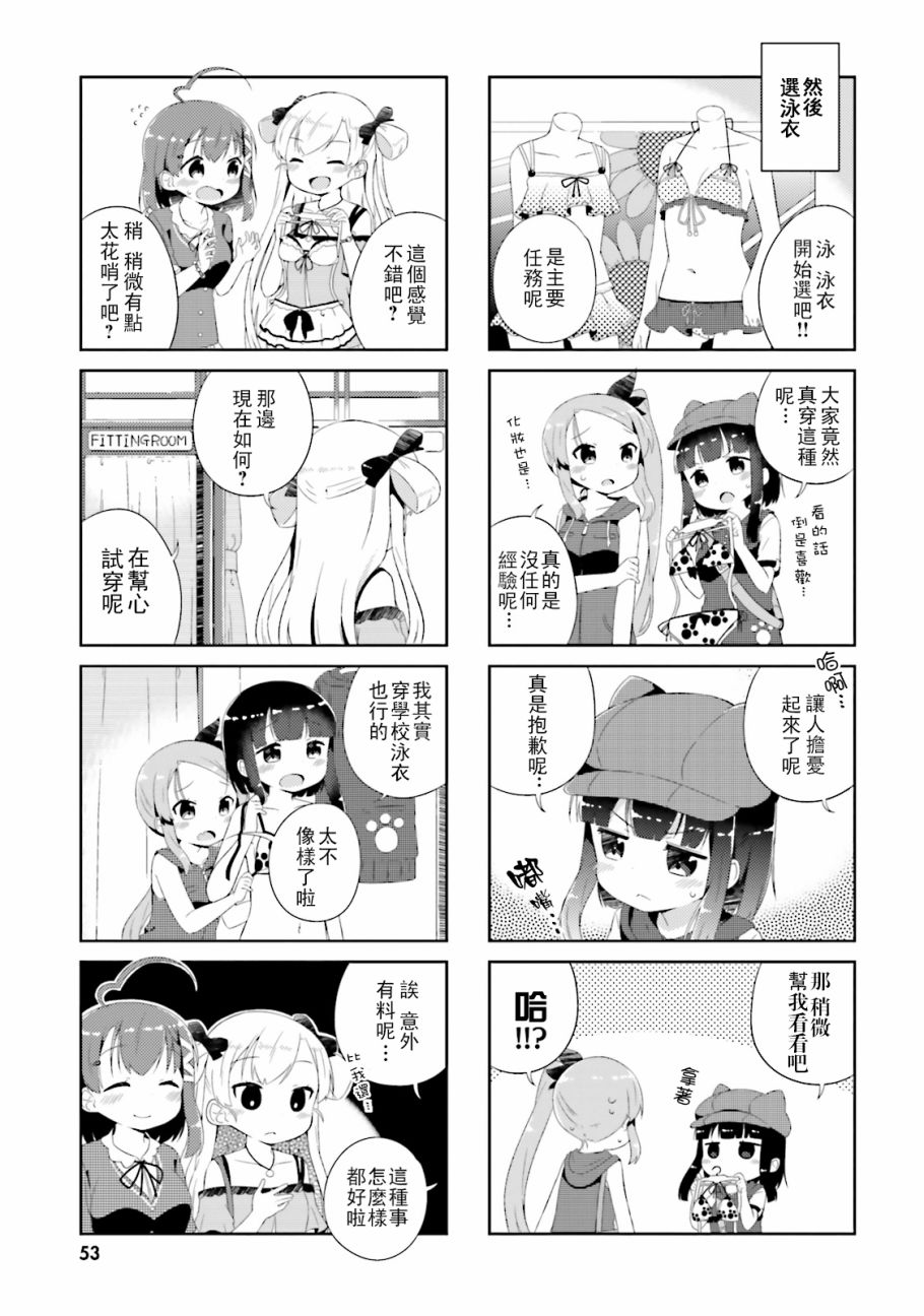 《奈亚子的现场直播！》漫画 015话