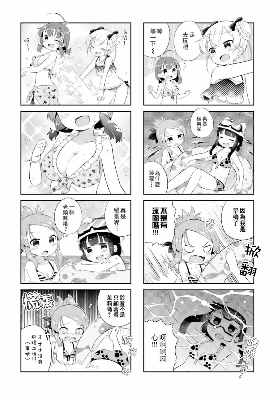 《奈亚子的现场直播！》漫画 016话