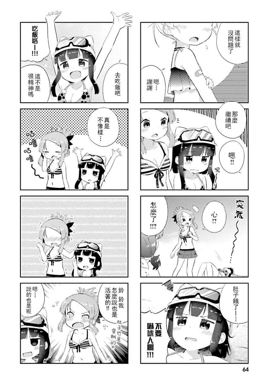 《奈亚子的现场直播！》漫画 016话