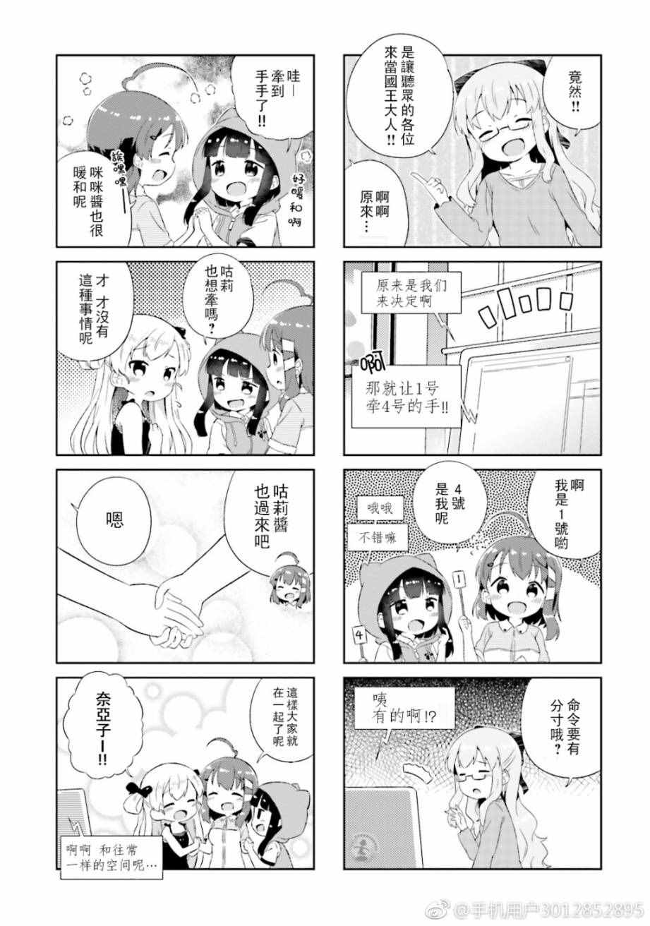 《奈亚子的现场直播！》漫画 017话