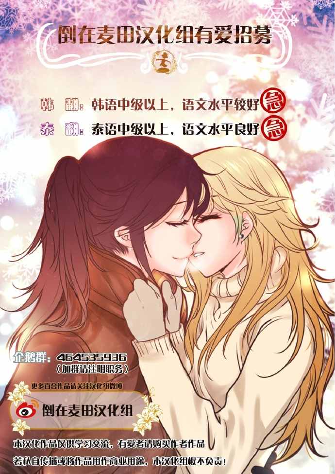 《奈亚子的现场直播！》漫画 019话