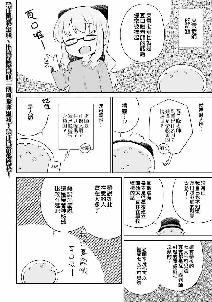 《奈亚子的现场直播！》漫画 后记