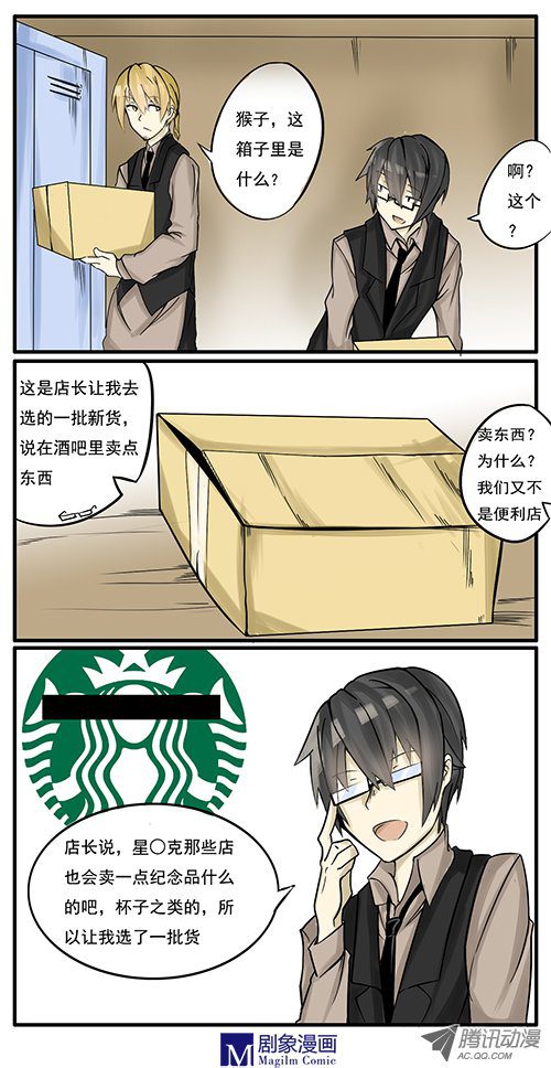 《big bar》漫画 004话