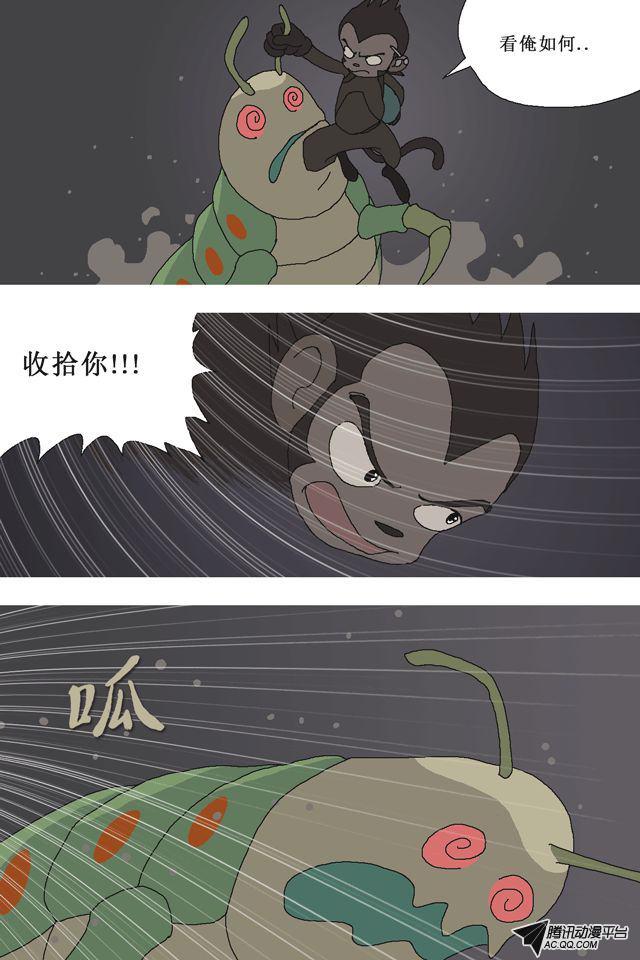 《次元猎手WooKon》漫画 002话