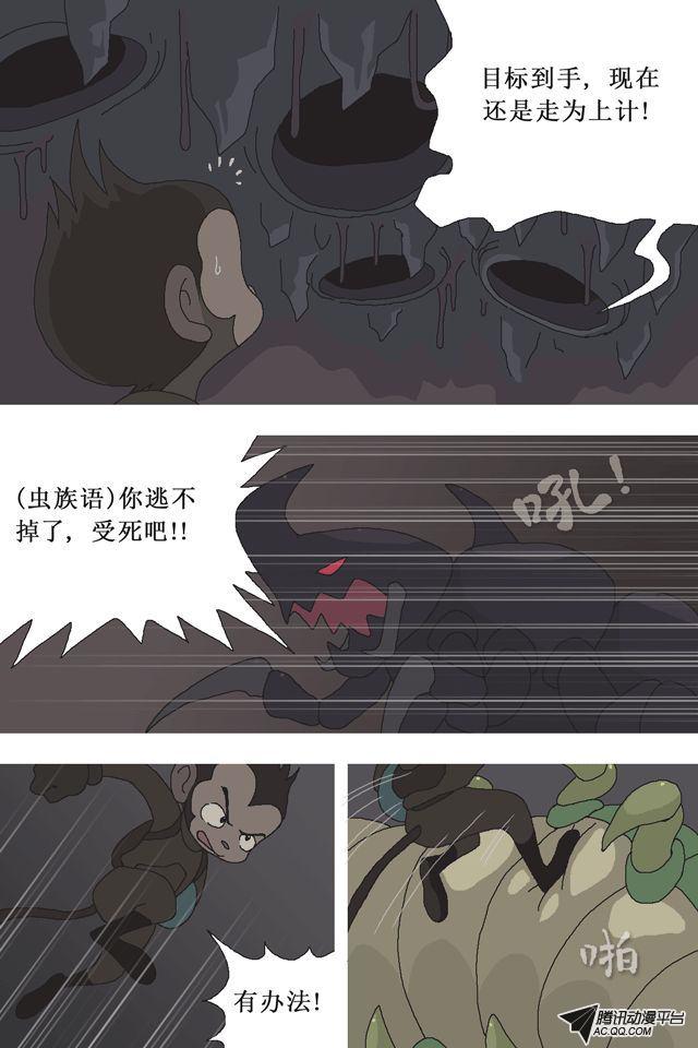 《次元猎手WooKon》漫画 002话