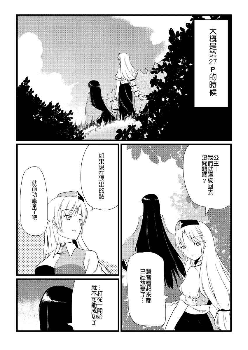 《灯火管制》漫画 后记