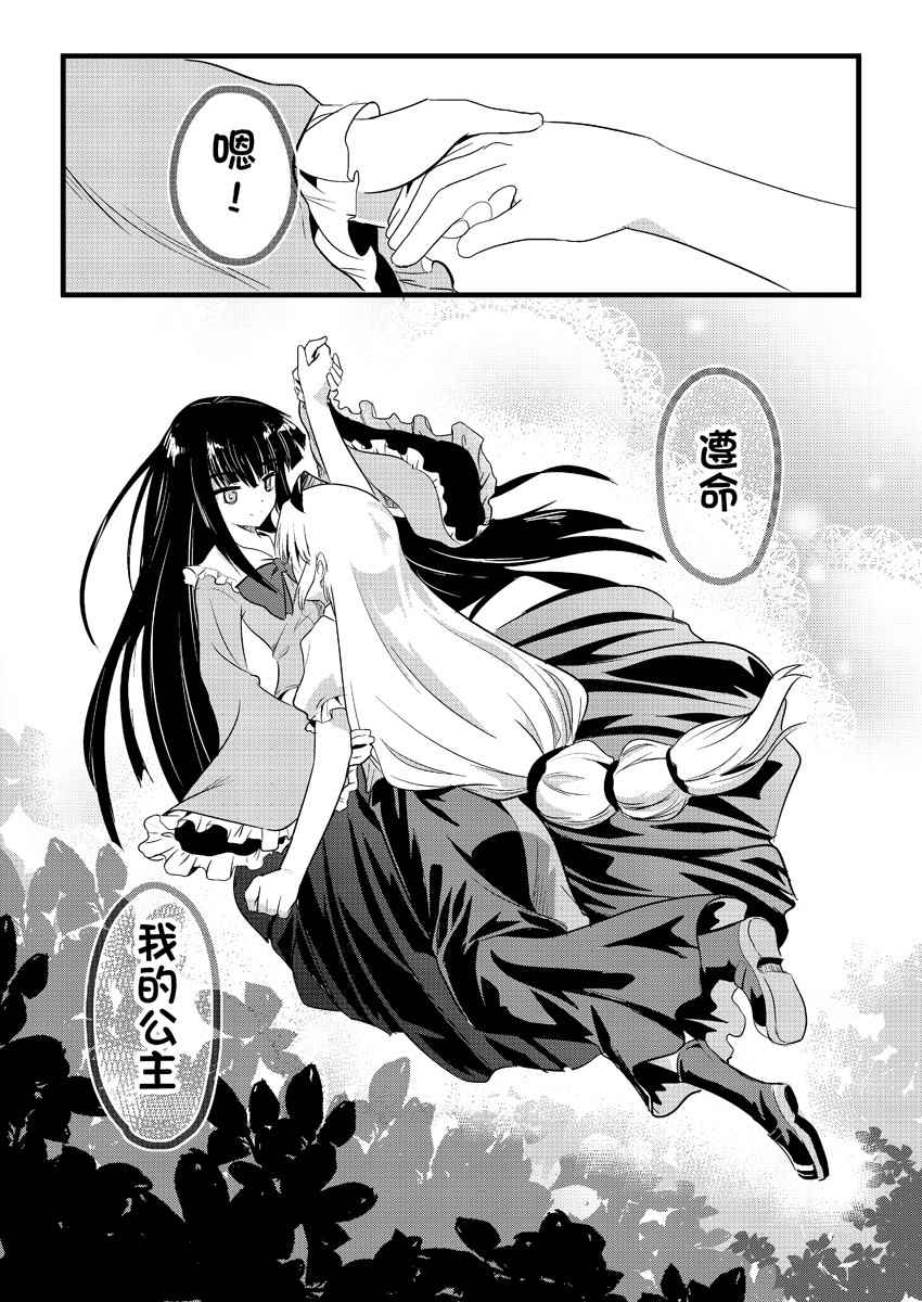 《灯火管制》漫画 后记