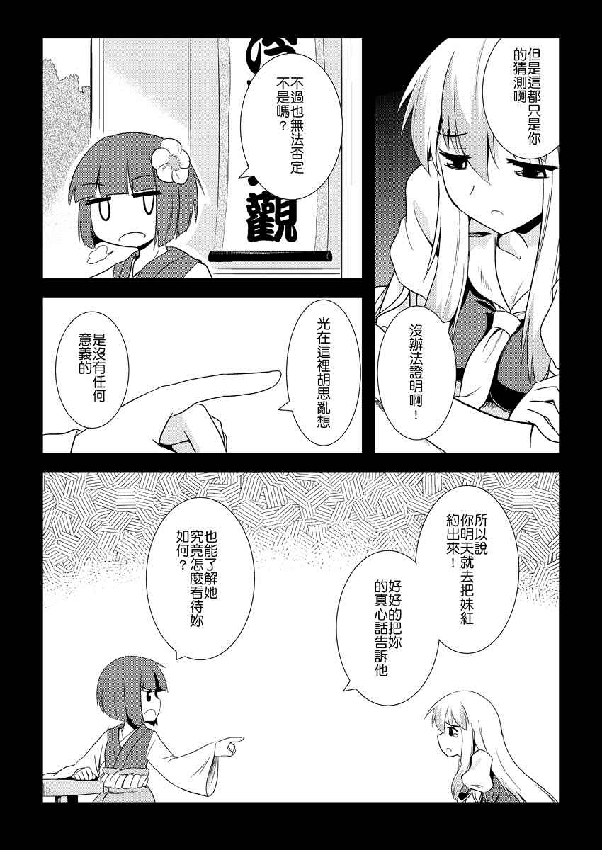 《灯火管制》漫画 短篇