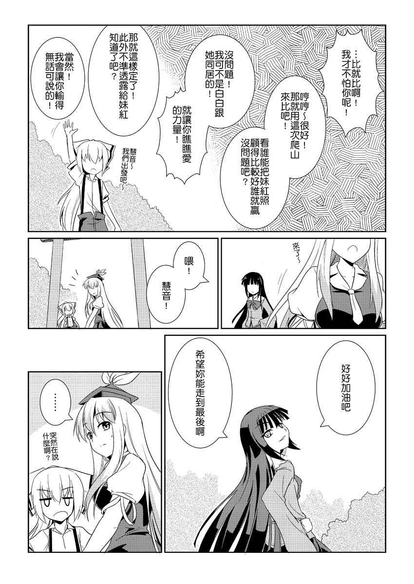 《灯火管制》漫画 短篇