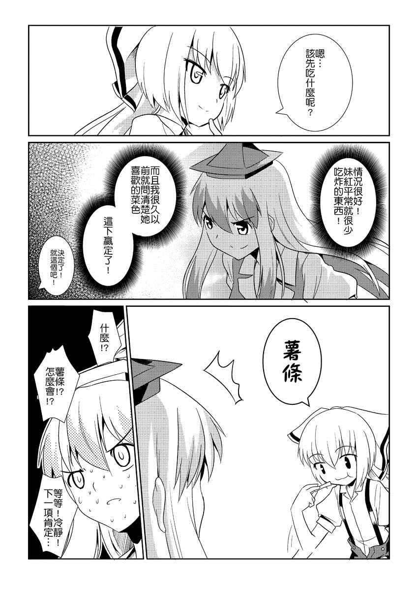 《灯火管制》漫画 短篇