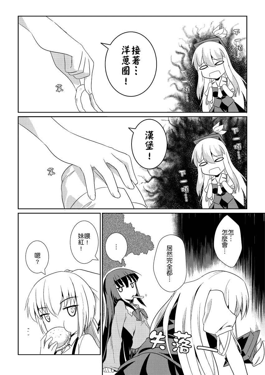 《灯火管制》漫画 短篇